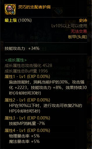 空血流和半血流装备分析4