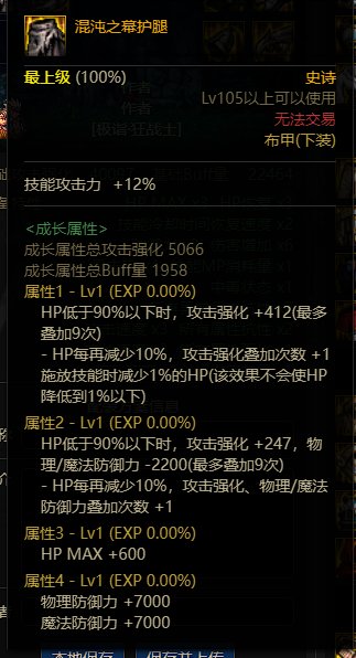 空血流和半血流装备分析8