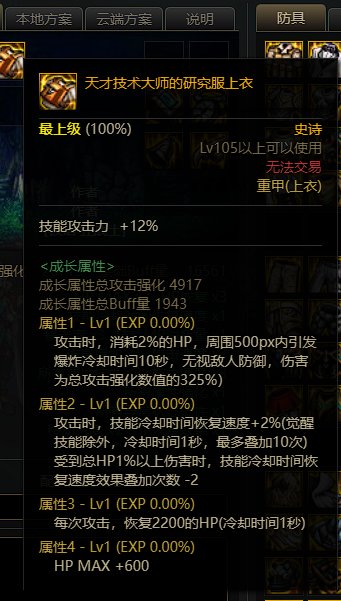 空血流和半血流装备分析9