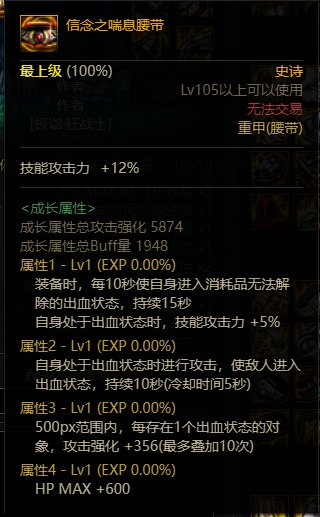 空血流和半血流装备分析11