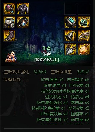 空血流和半血流装备分析21