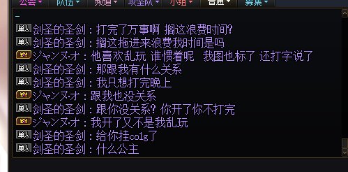 跨二公主奥兹玛因为别人没有按她标记的打选择挂机恶心人3