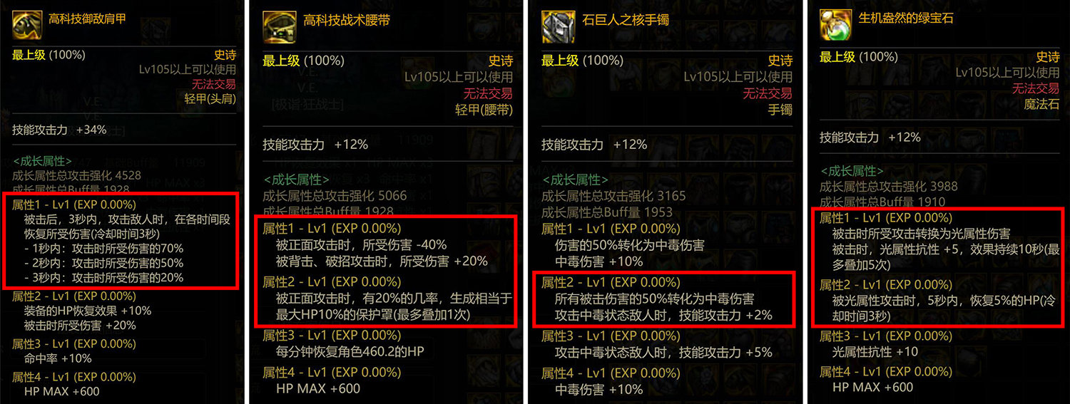 【军团版本】奶系职业 | 极限血魔流5