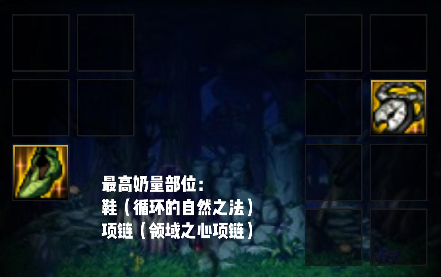 【军团版本】奶系职业 | 极限血魔流13