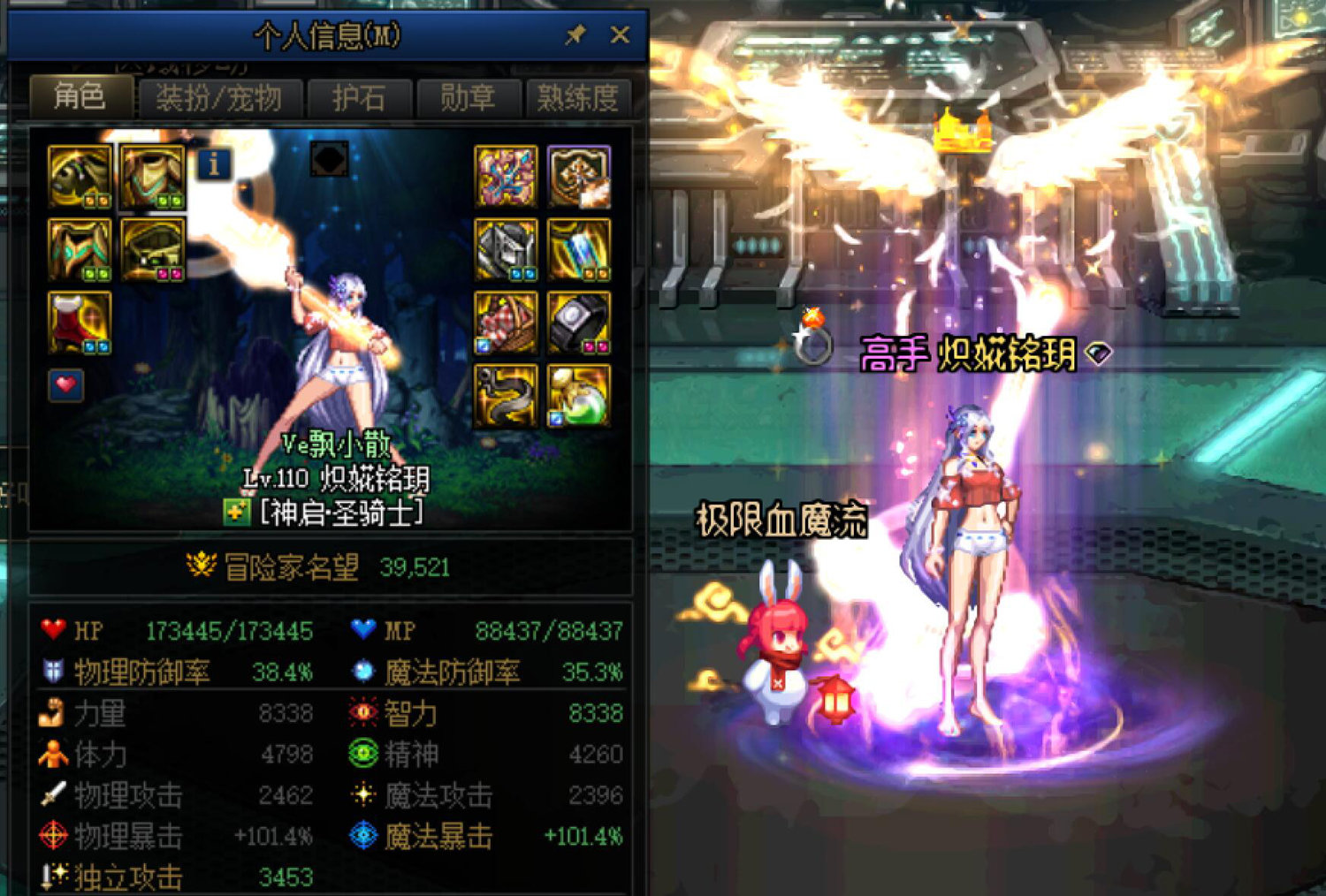 【军团版本】奶系职业 | 极限血魔流21