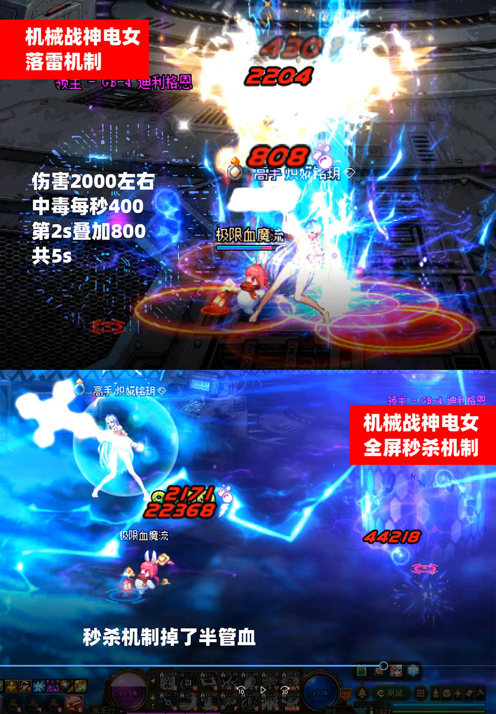 【军团版本】奶系职业 | 极限血魔流26