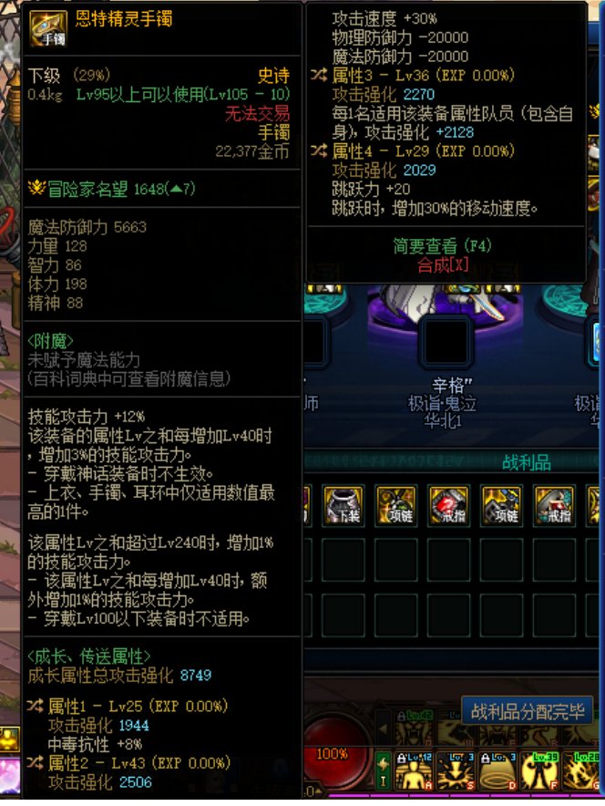 这自定义装备的三词条是啥意思？1
