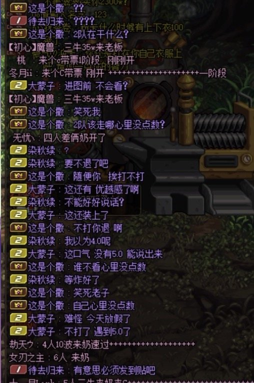 一大早打团就糟心...现在就不能好好沟通了吗1