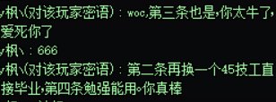 今天突发奇想召唤的头肩用45技能特化应该也挺强的2