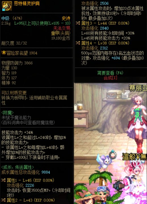 今天突发奇想召唤的头肩用45技能特化应该也挺强的1