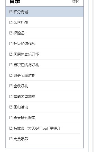 关于9号体验服更新内容的官方汇总贴1