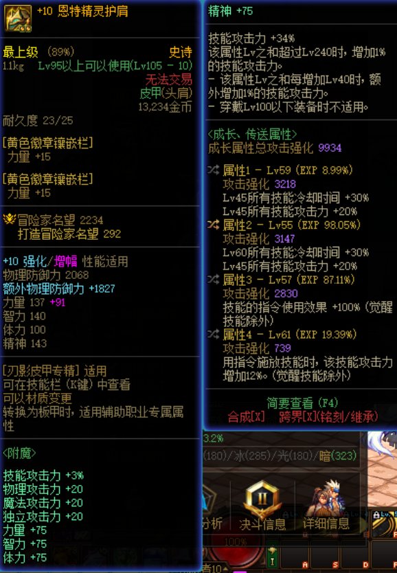 刃影手搓搭配1