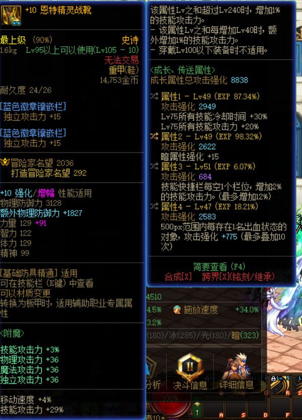 刃影手搓搭配2