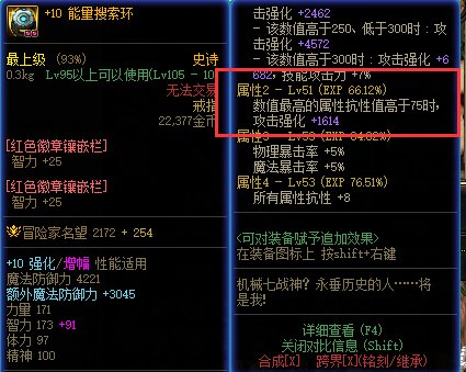 【攻略：积分商城】史诗跨界石、特别宠物、装扮属性调整箱等特别道具等你来拿14