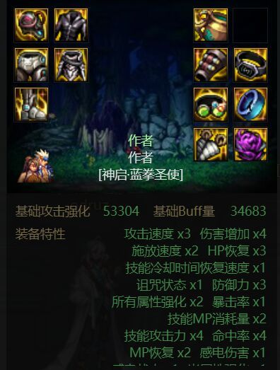 想问问大佬们这套搭配和主流的火抗腰带战神首饰的攻速套差距大吗1
