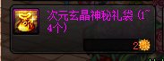【攻略：1110版本神器装扮获取】手把手教学，神器装扮合成指南14