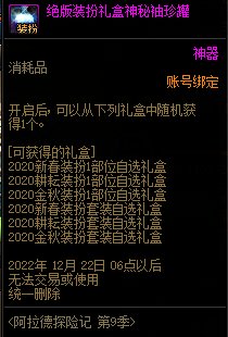 【攻略：1110版本神器装扮获取】手把手教学，神器装扮合成指南19