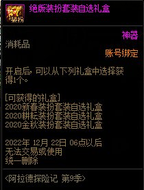 【攻略：1110版本神器装扮获取】手把手教学，神器装扮合成指南20