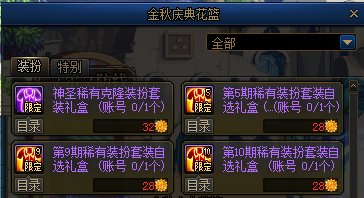 【攻略：1110版本神器装扮获取】手把手教学，神器装扮合成指南28