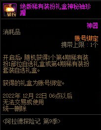【攻略：1110版本神器装扮获取】手把手教学，神器装扮合成指南29