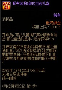 【攻略：1110版本神器装扮获取】手把手教学，神器装扮合成指南30