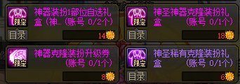 【攻略：1110版本神器装扮获取】手把手教学，神器装扮合成指南35