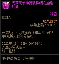 【攻略：1110版本神器装扮获取】手把手教学，神器装扮合成指南36