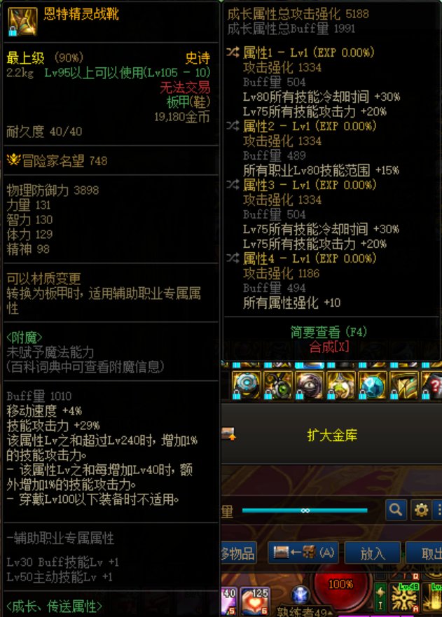 虫虫打算走手搓75特化能不能行2