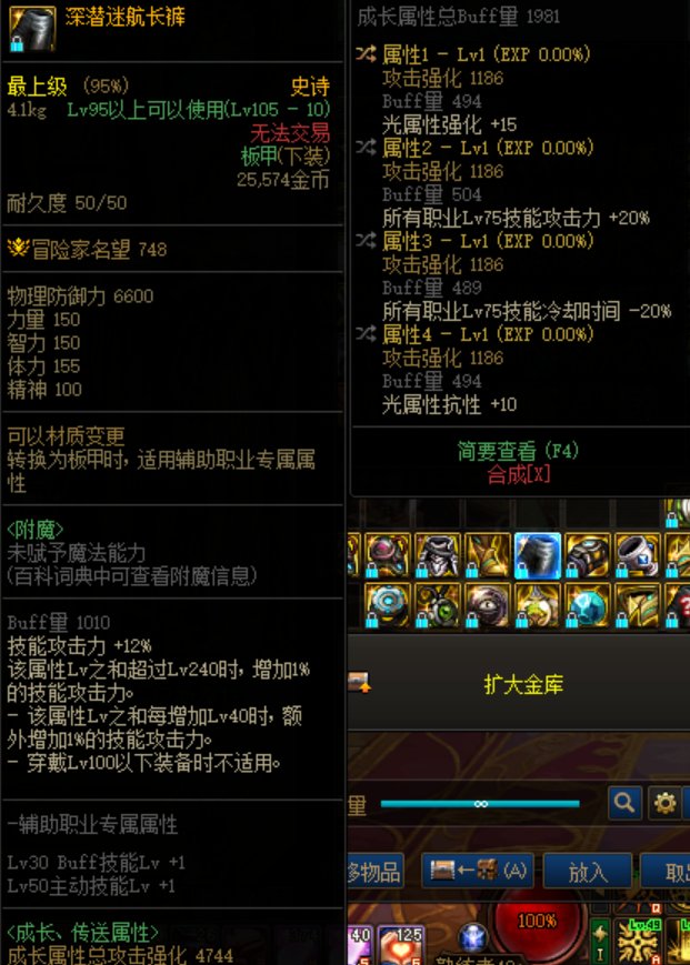 虫虫打算走手搓75特化能不能行3