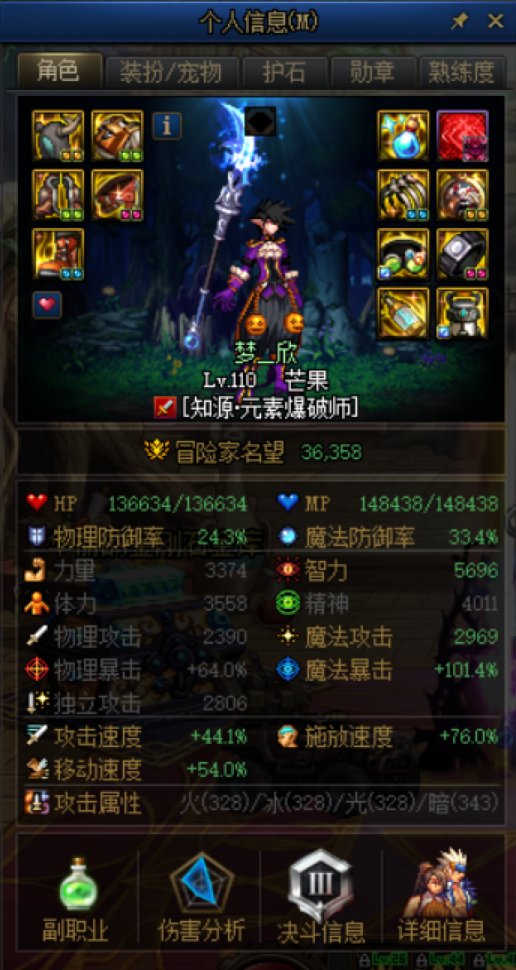 攻速流的攻速难堆？个人分享一套全职业通用配装1