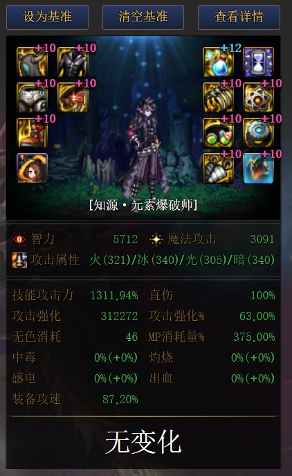 攻速流的攻速难堆？个人分享一套全职业通用配装4