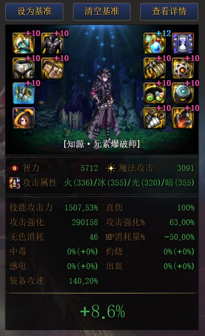 攻速流的攻速难堆？个人分享一套全职业通用配装5