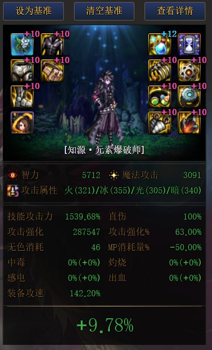 攻速流的攻速难堆？个人分享一套全职业通用配装6