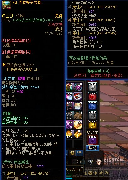 求助大佬看看 自定义会比出血手镯战神左槽戒指搭配好吗 红眼1