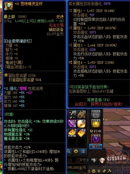 求助大佬看看 自定义会比出血手镯战神左槽戒指搭配好吗 红眼2