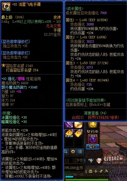 求助大佬看看 自定义会比出血手镯战神左槽戒指搭配好吗 红眼3