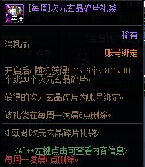 【攻略：神器装扮获取】手把手教学，神器装扮合成指南14