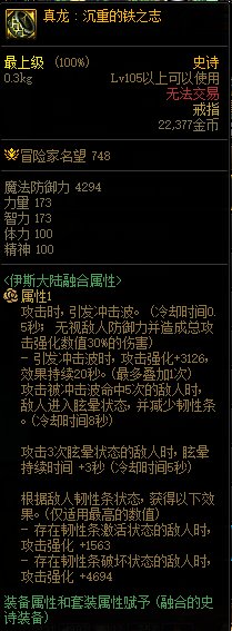 【爆料：国服体验服0818】军团地下城/职业平衡/装备平衡/一些杂七杂八更新14
