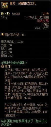 【爆料：国服体验服0818】军团地下城/职业平衡/装备平衡/一些杂七杂八更新12
