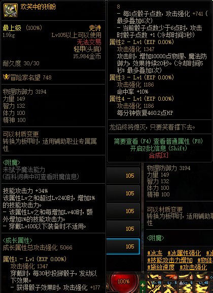 【爆料：国服体验服0818】军团地下城/职业平衡/装备平衡/一些杂七杂八更新22