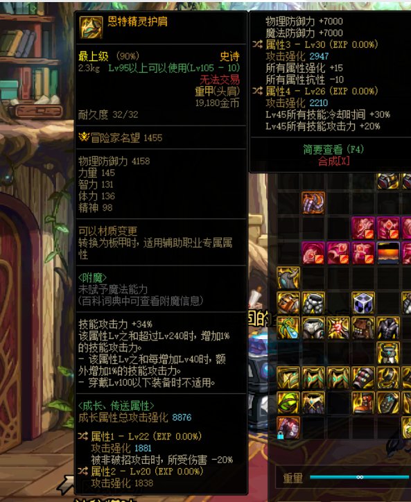 问一下这个自定义肩膀 在下版本攻速流里面能毕业吗1