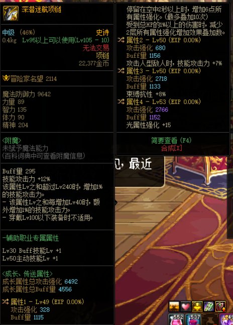 这个项链能把牡丹救了吗1