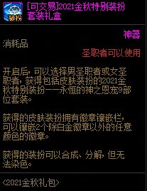 【攻略：1110版本神器装扮获取】手把手教学，神器装扮合成指南22