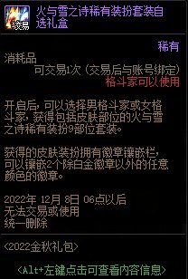 【攻略：1110版本神器装扮获取】手把手教学，神器装扮合成指南32