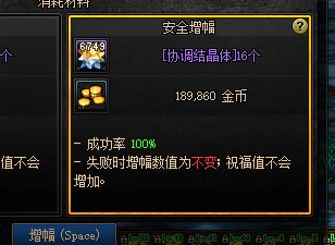 【攻略：金秋版本增幅指南】增幅器获取途径及增幅小技巧21