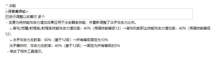 冰武流报废1