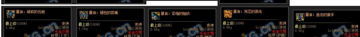 为什么同一套装备还要设计一件不同的颜色啊啊啊1