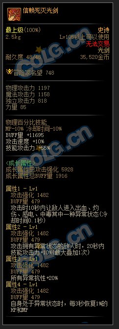 机械革命：开战通常装备+贴膜装备+新制式武器属性翻译(同步正式版)37