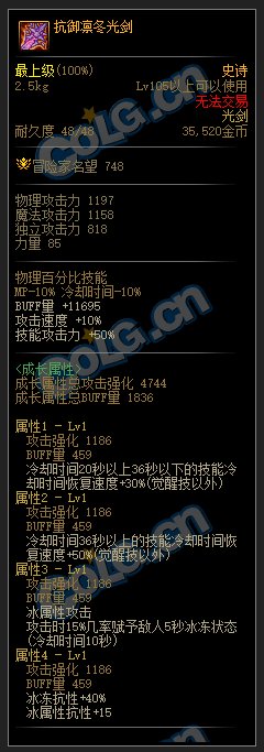 机械革命：开战通常装备+贴膜装备+新制式武器属性翻译(同步正式版)39