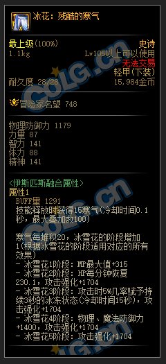 机械革命：开战通常装备+贴膜装备+新制式武器属性翻译(同步正式版)2